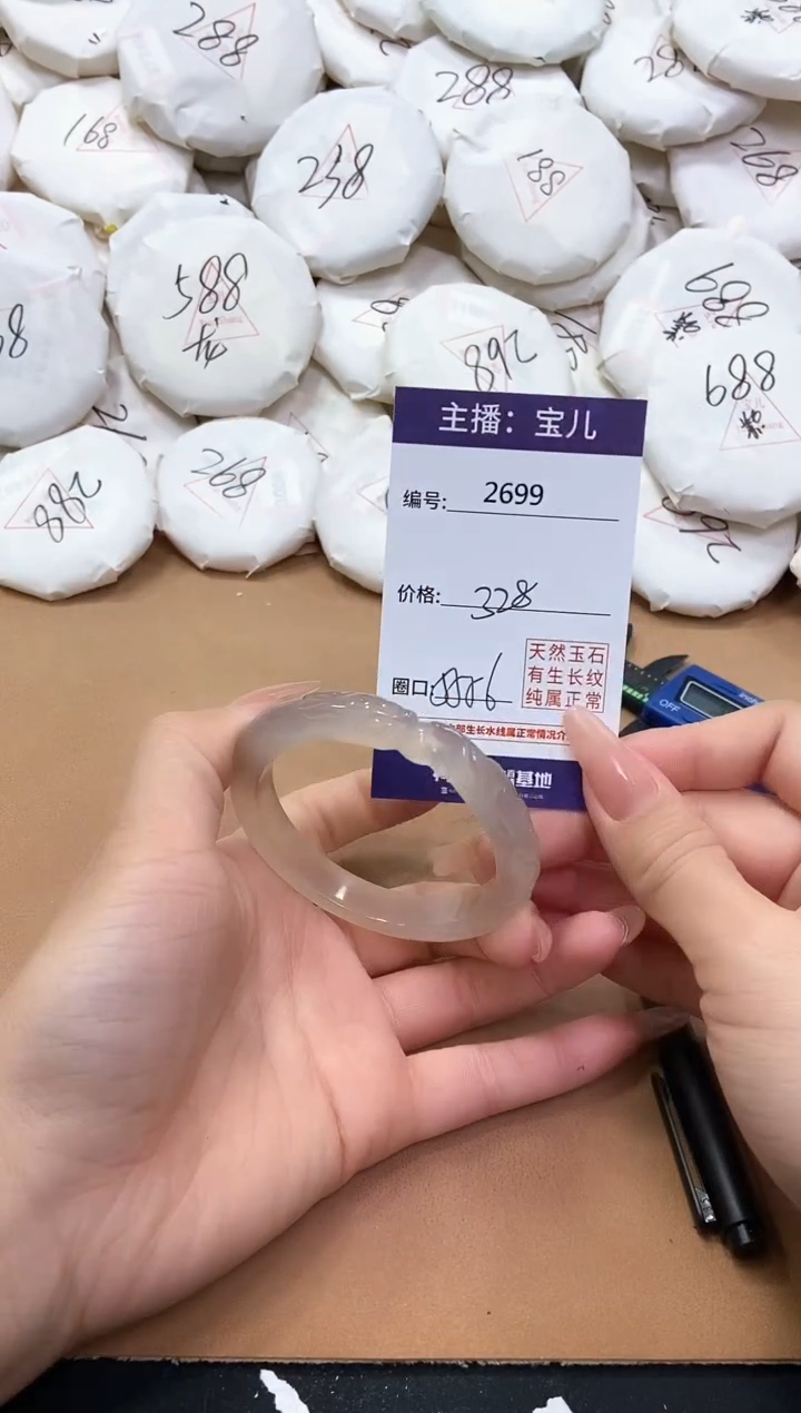 【闪购商品】玛瑙/玉髓手镯未镶嵌2699