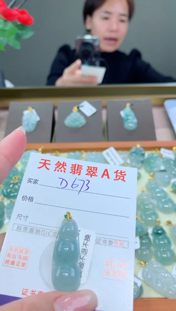 【闪购商品】翡翠颈饰18K金镶嵌天然翡翠A货挂件