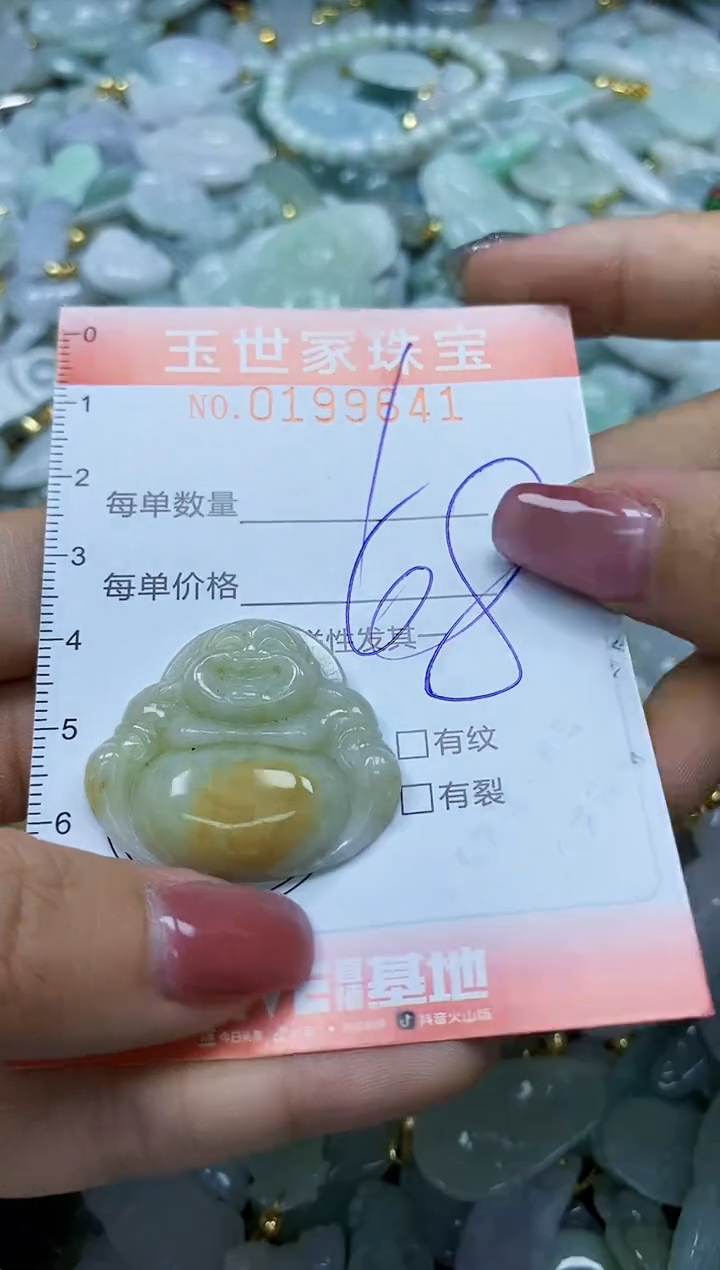 【闪购商品】翡翠颈饰未镶嵌闪购0199641