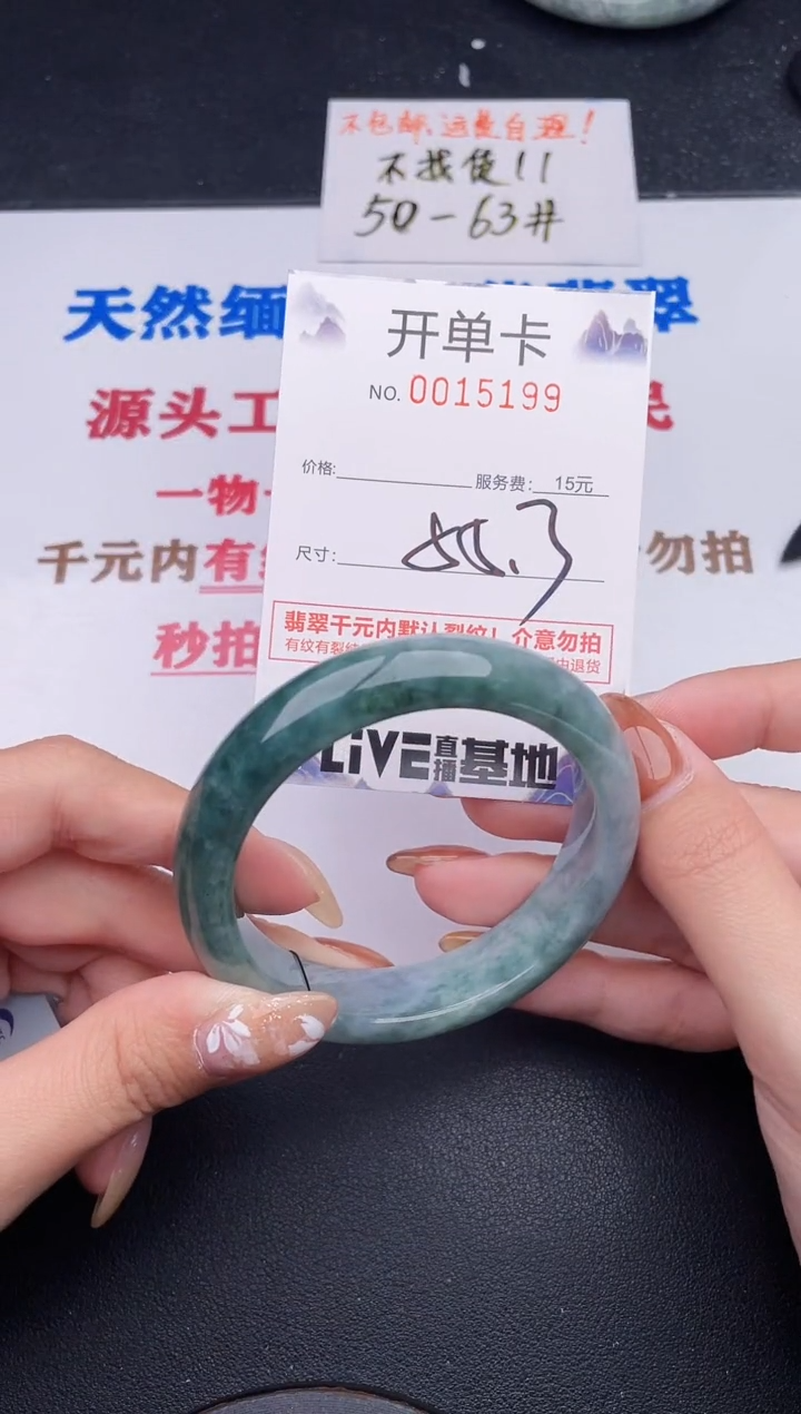 未镶嵌手镯翡翠99