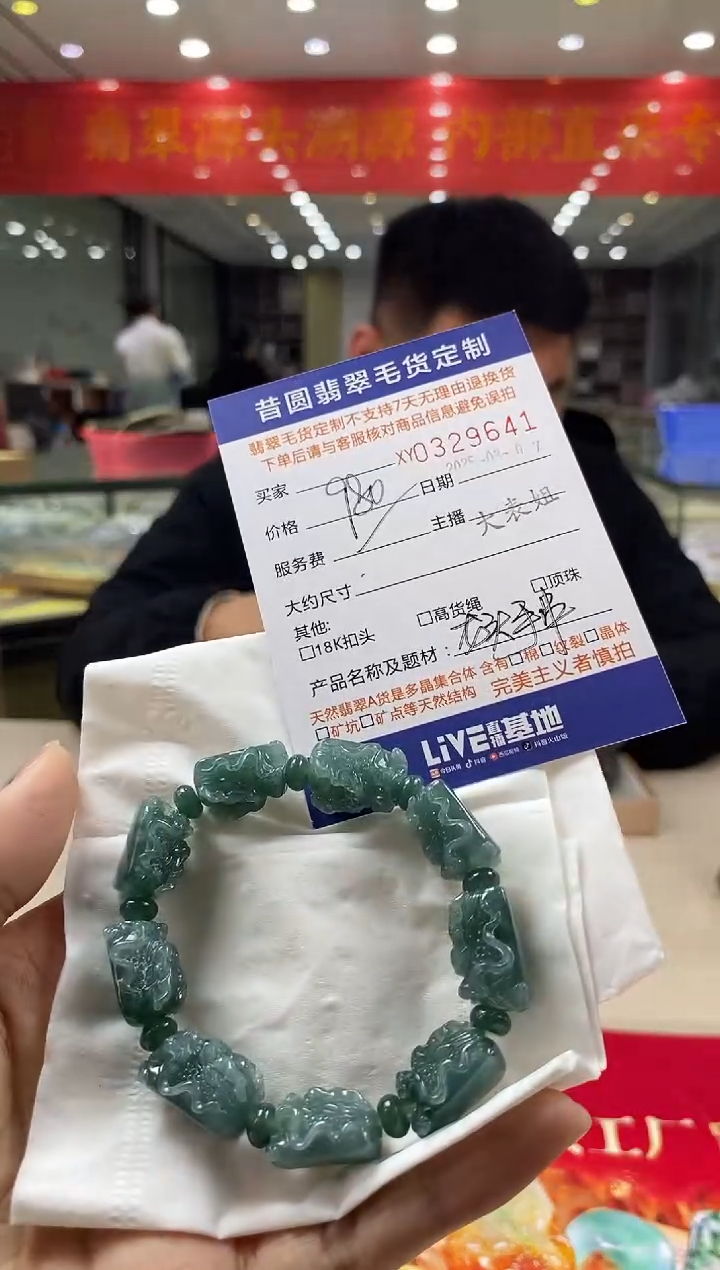 【闪购商品】定制翡翠未镶嵌翡翠329641