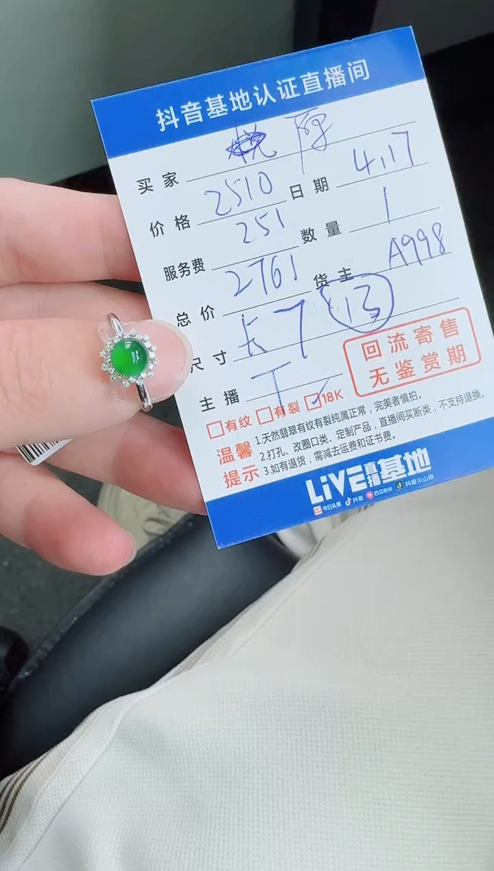 翡翠戒指18K金镶嵌寄售回流，不退不换