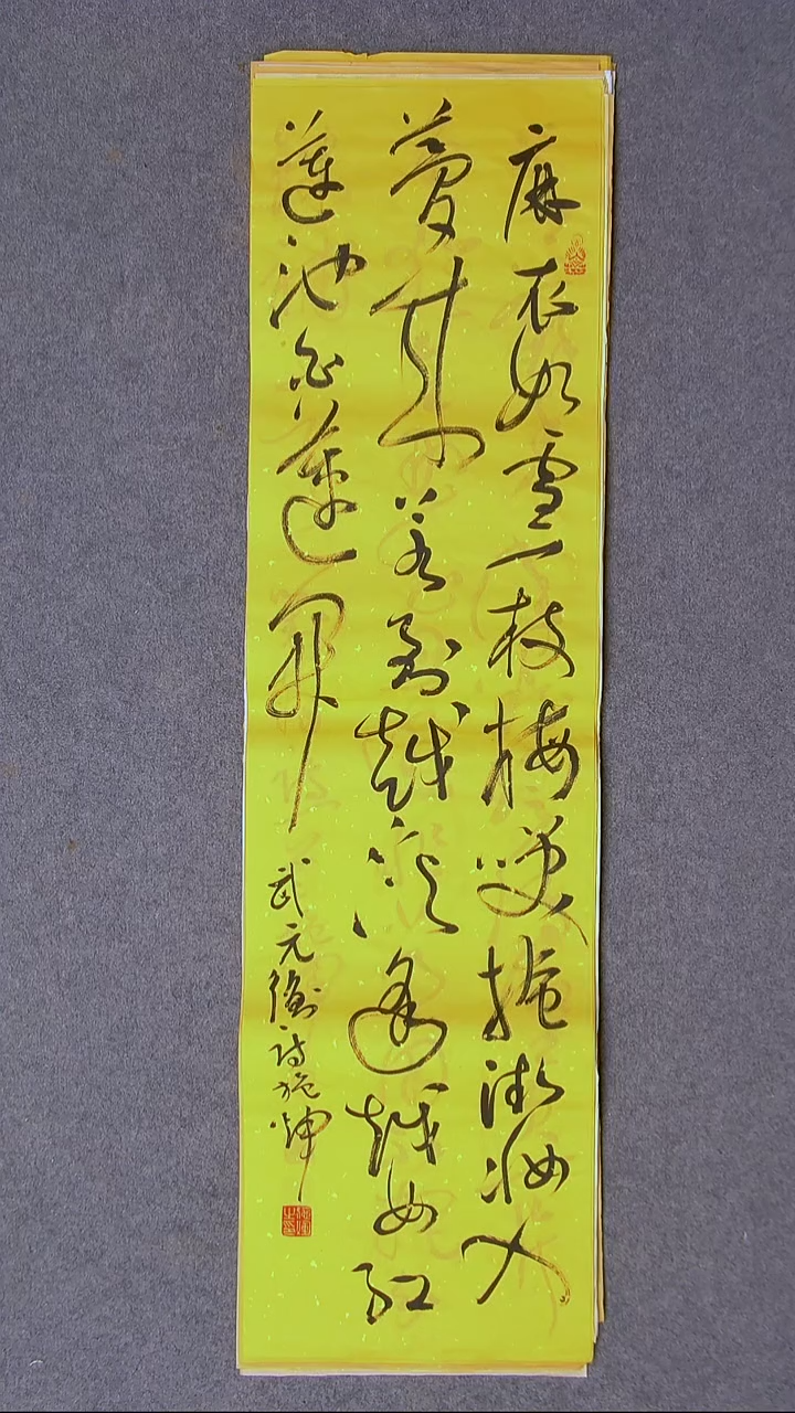 书法施辉 江西新余90*25尺寸