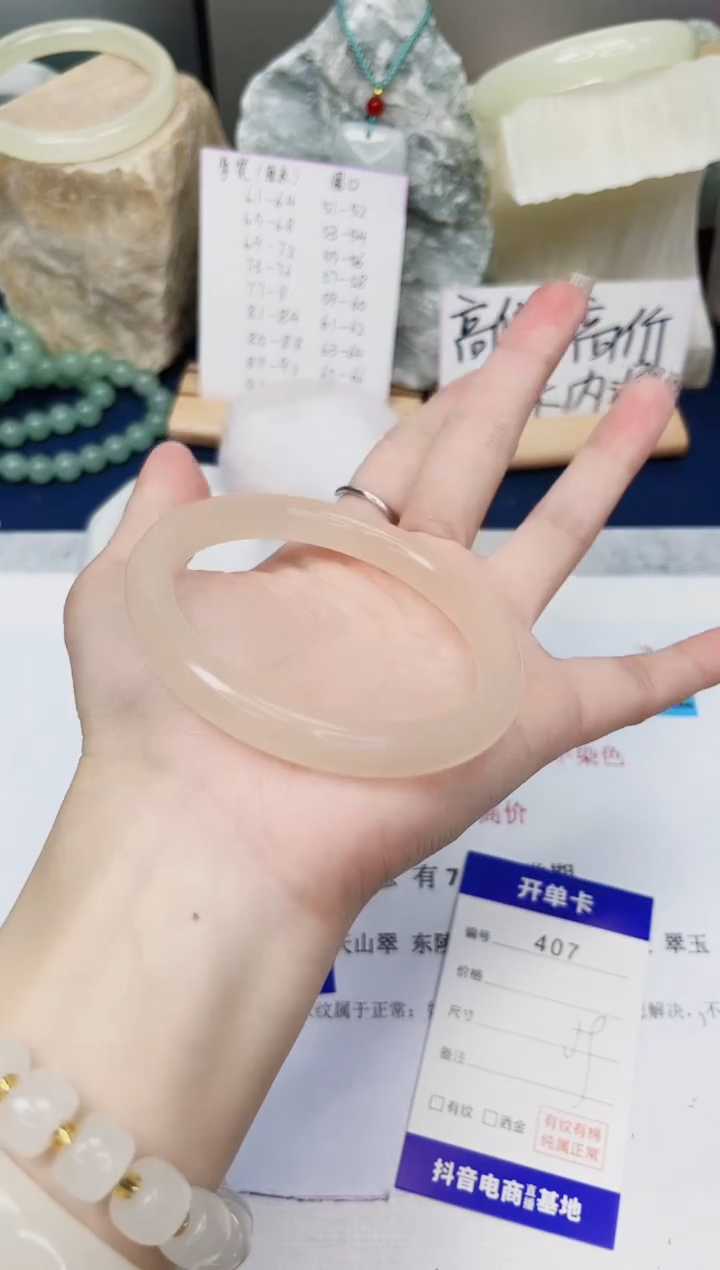 【闪购商品】石英质玉手镯未镶嵌407-藕粉-圈口59