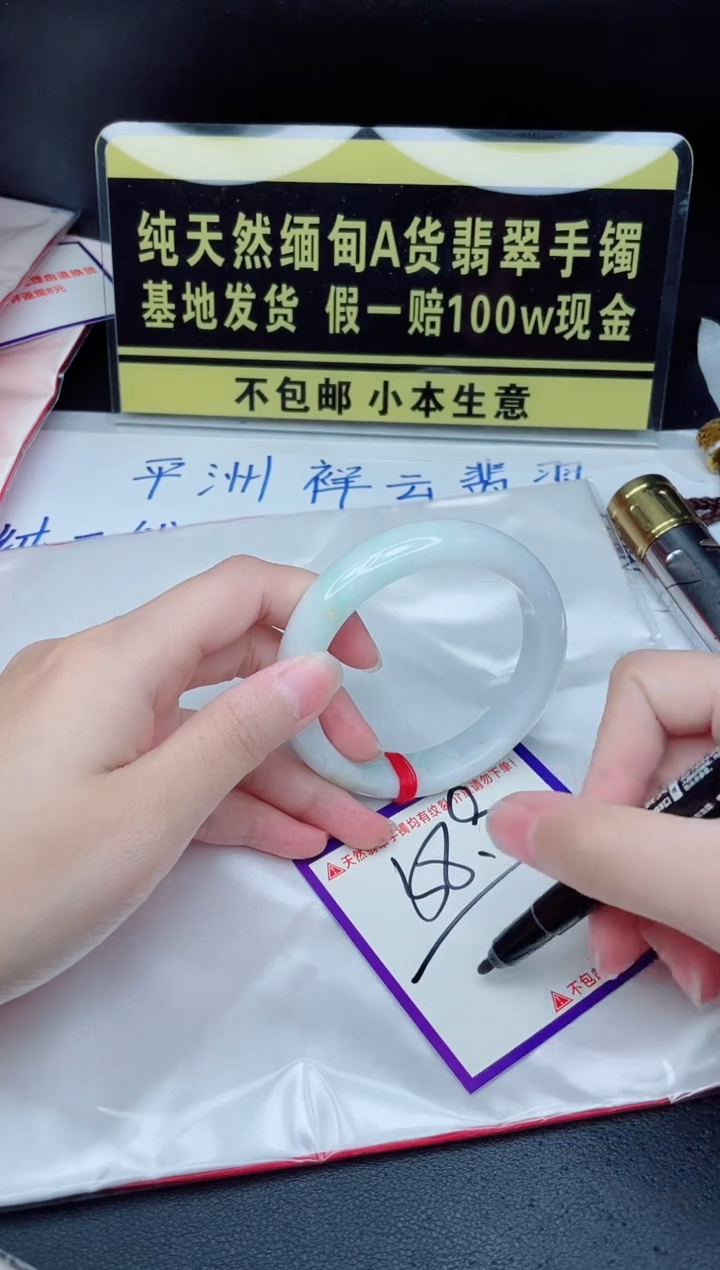 翡翠手镯未镶嵌我