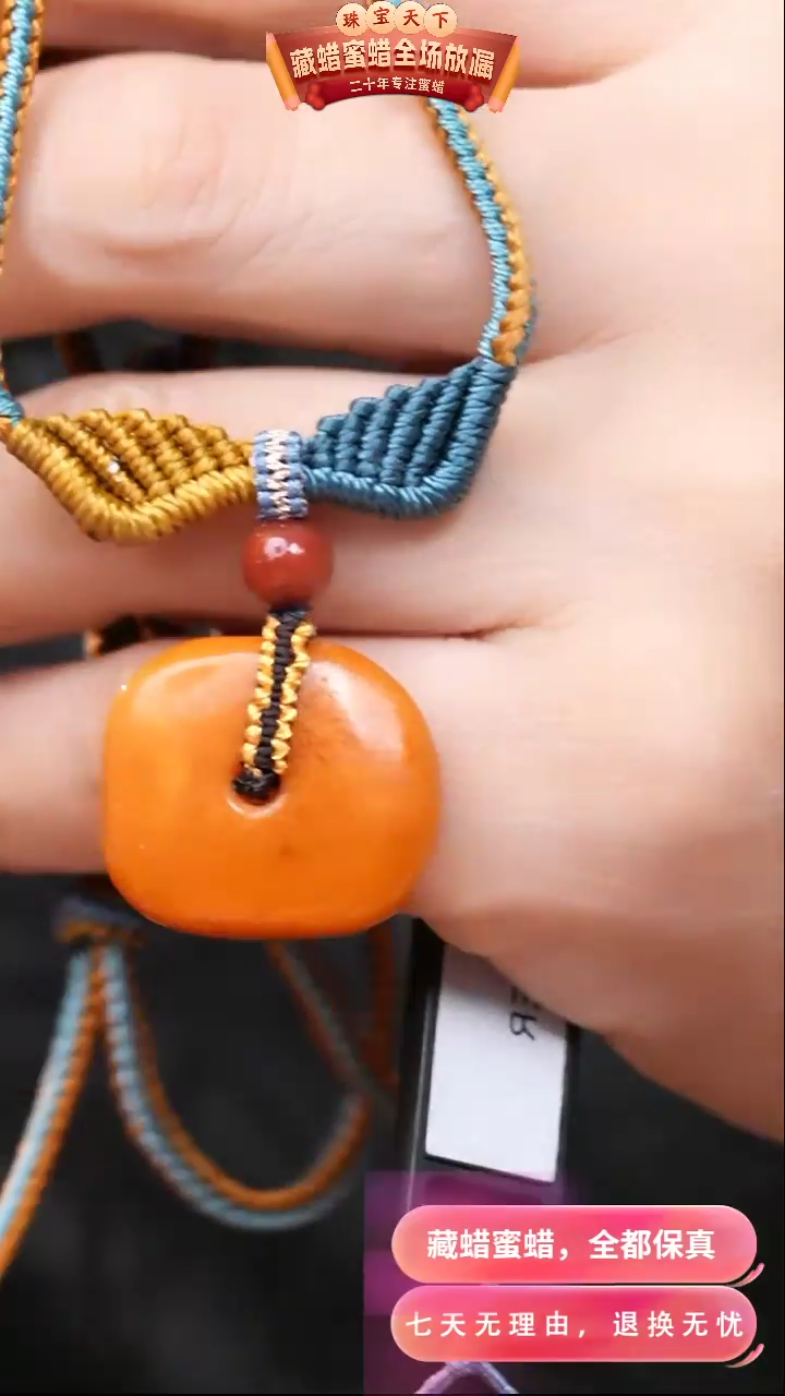 【闪购商品】蜜蜡颈饰未镶嵌8993天然蜜蜡琥珀假一罚四