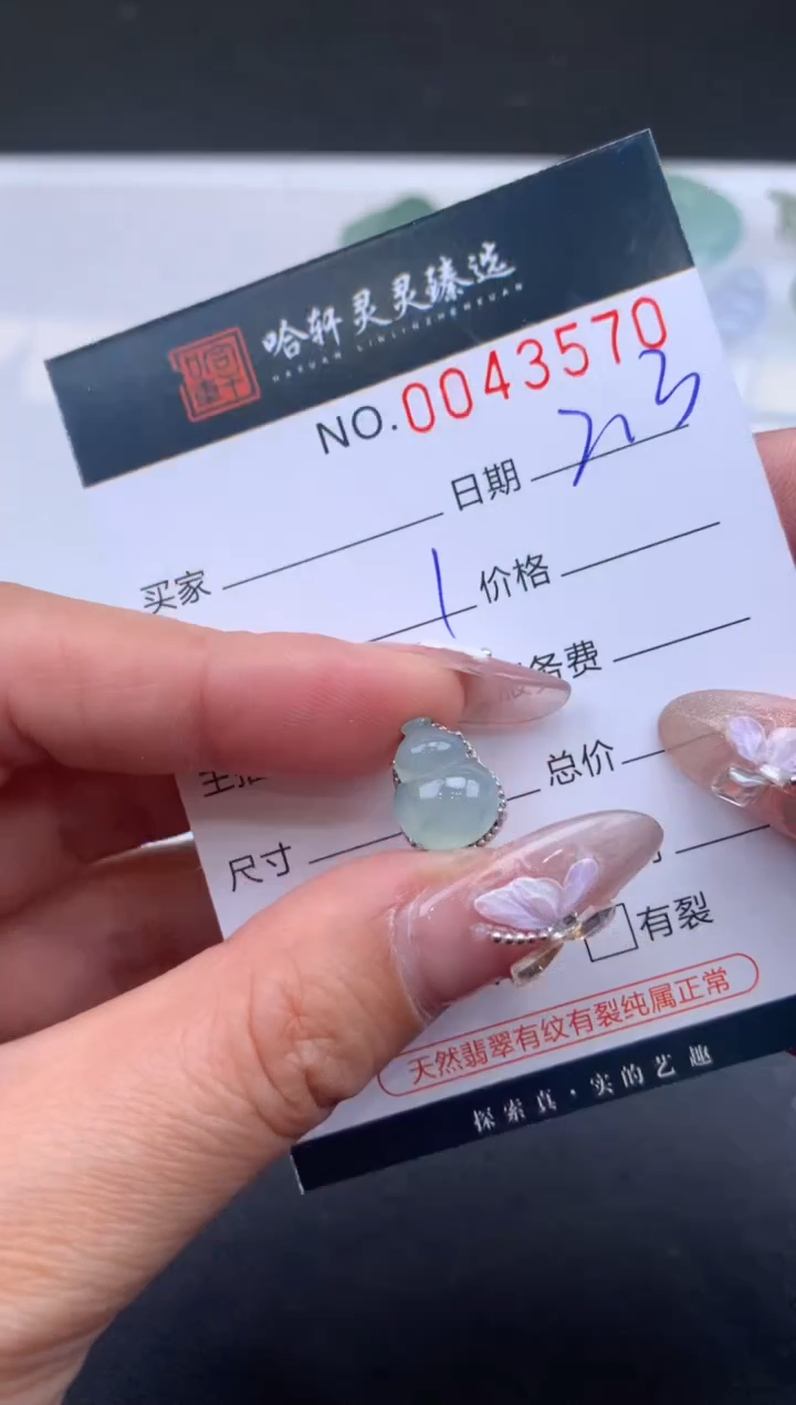 【闪购商品】翡翠挂件未镶嵌哈轩 挂件1