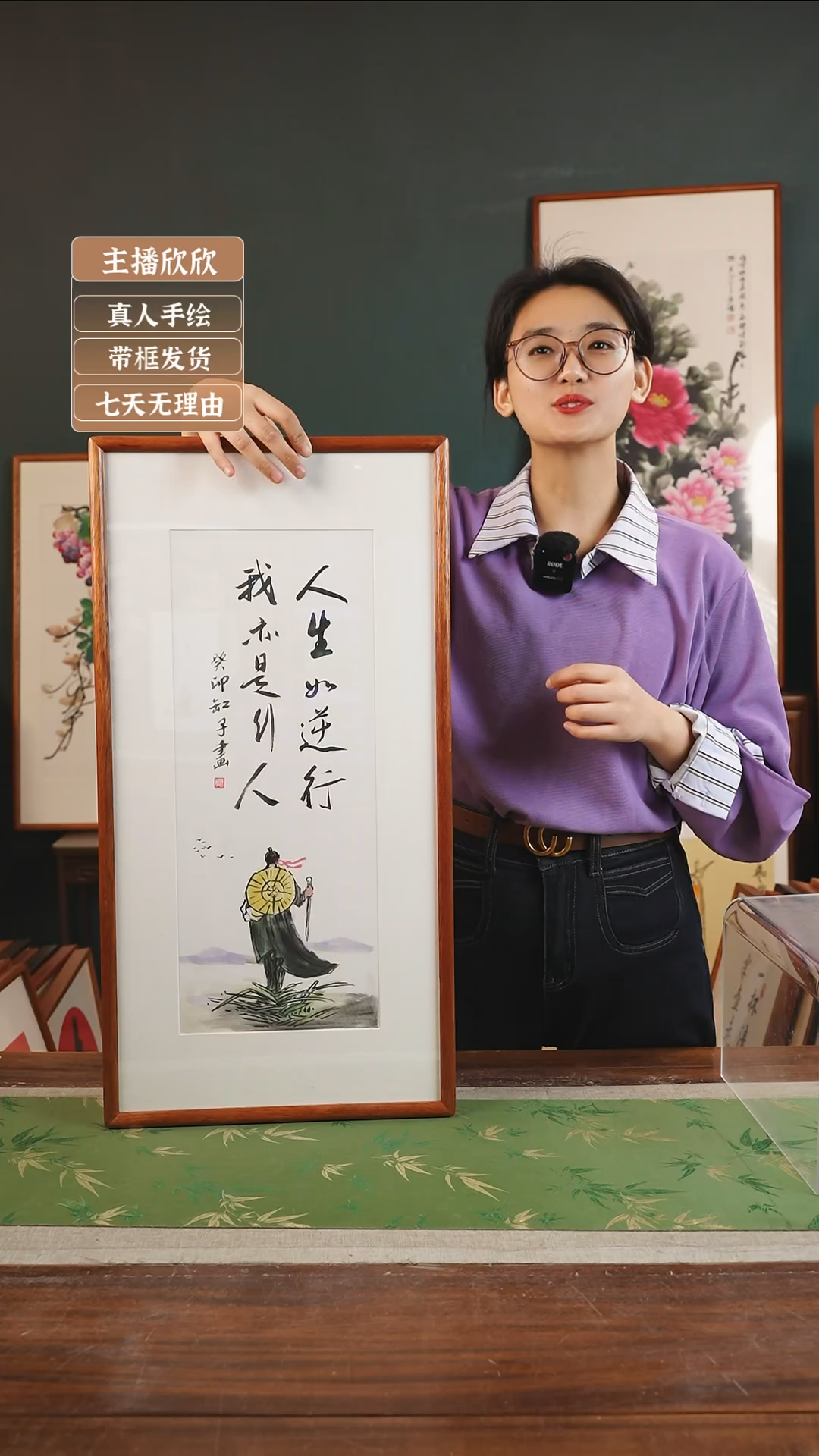 【闪购商品】书法缸子 36*69人生如逆行 竖版