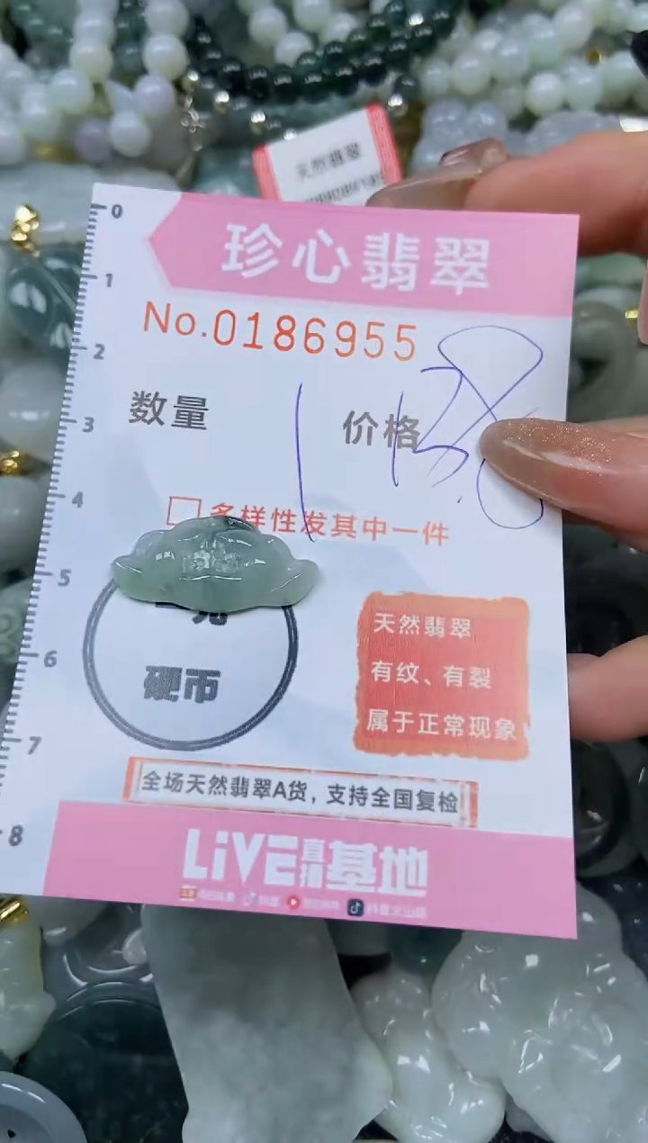 翡翠未镶嵌颈饰闪购链接0186955