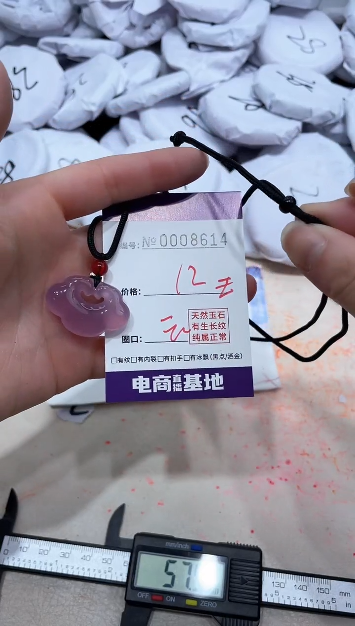 【闪购商品】玛瑙/玉髓手镯未镶嵌8614祥云紫