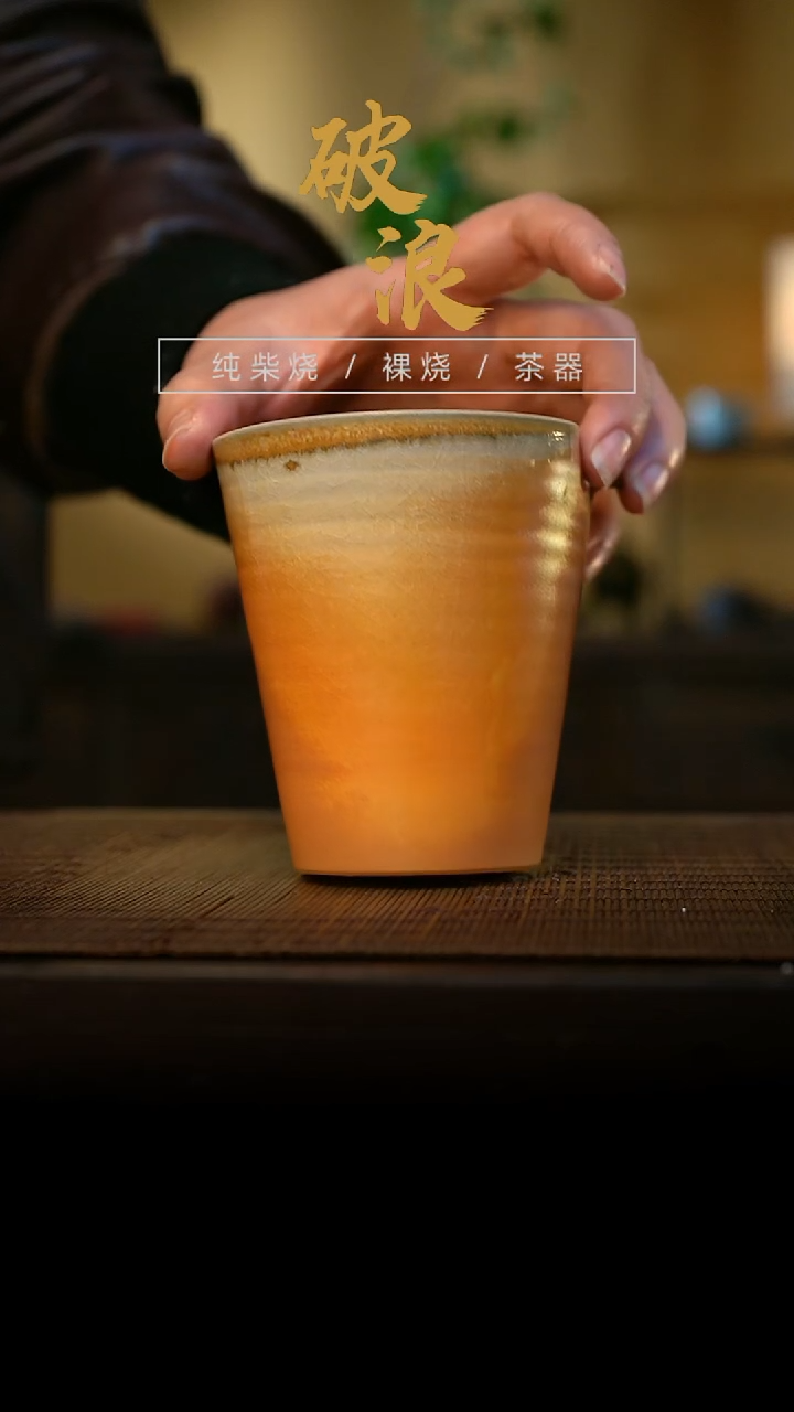 公道杯449号容量180-200ML中白泥