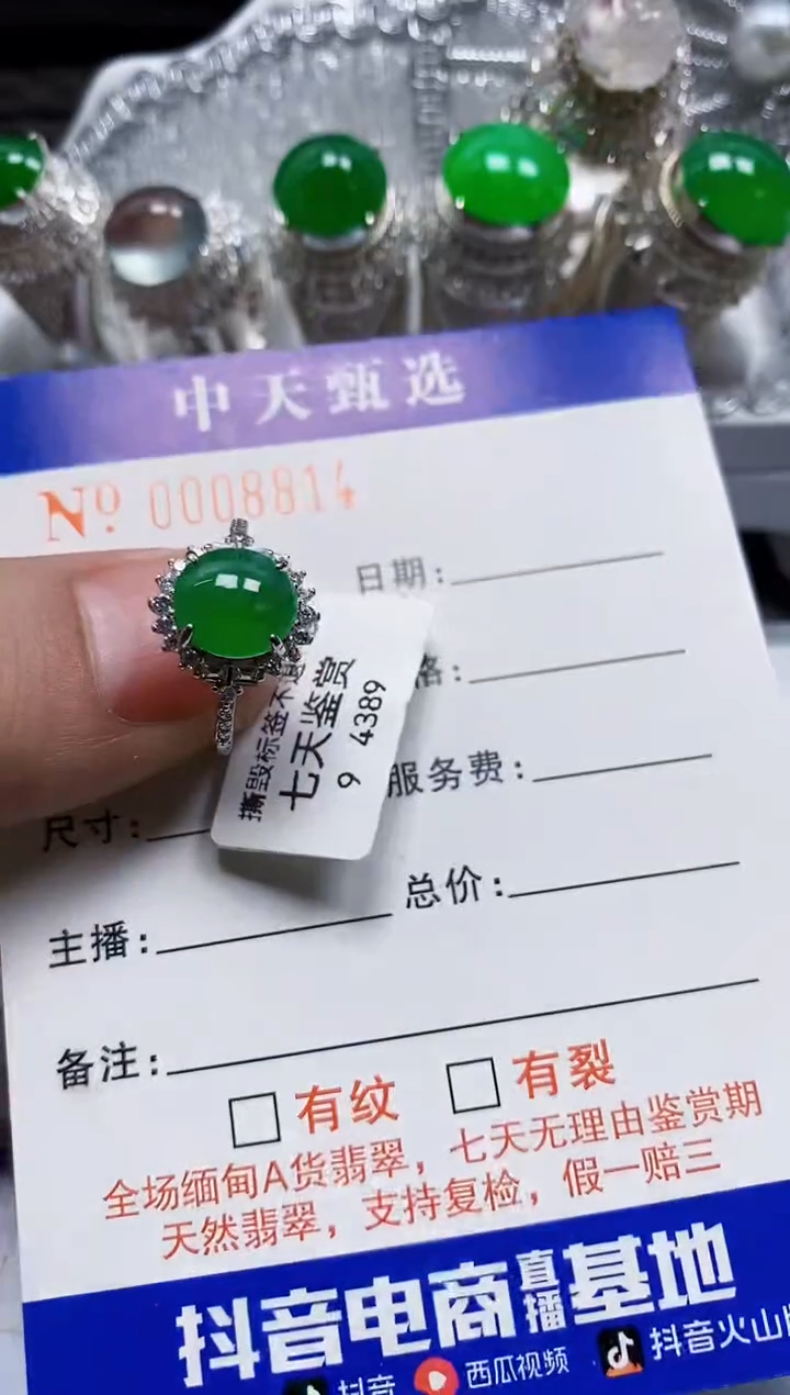 银S925镶嵌戒指翡翠/8814