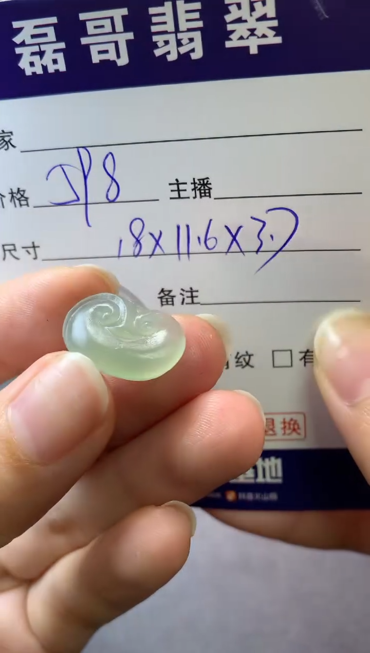 【闪购商品】定制翡翠未镶嵌毛货