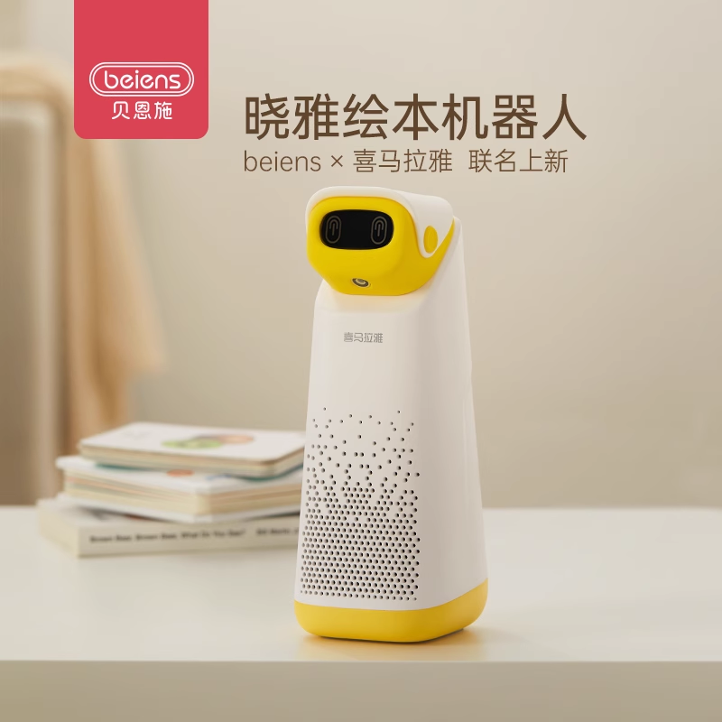 贝恩施晓雅绘本机器人幼儿英语早教点读笔神器儿童智能启蒙学习机