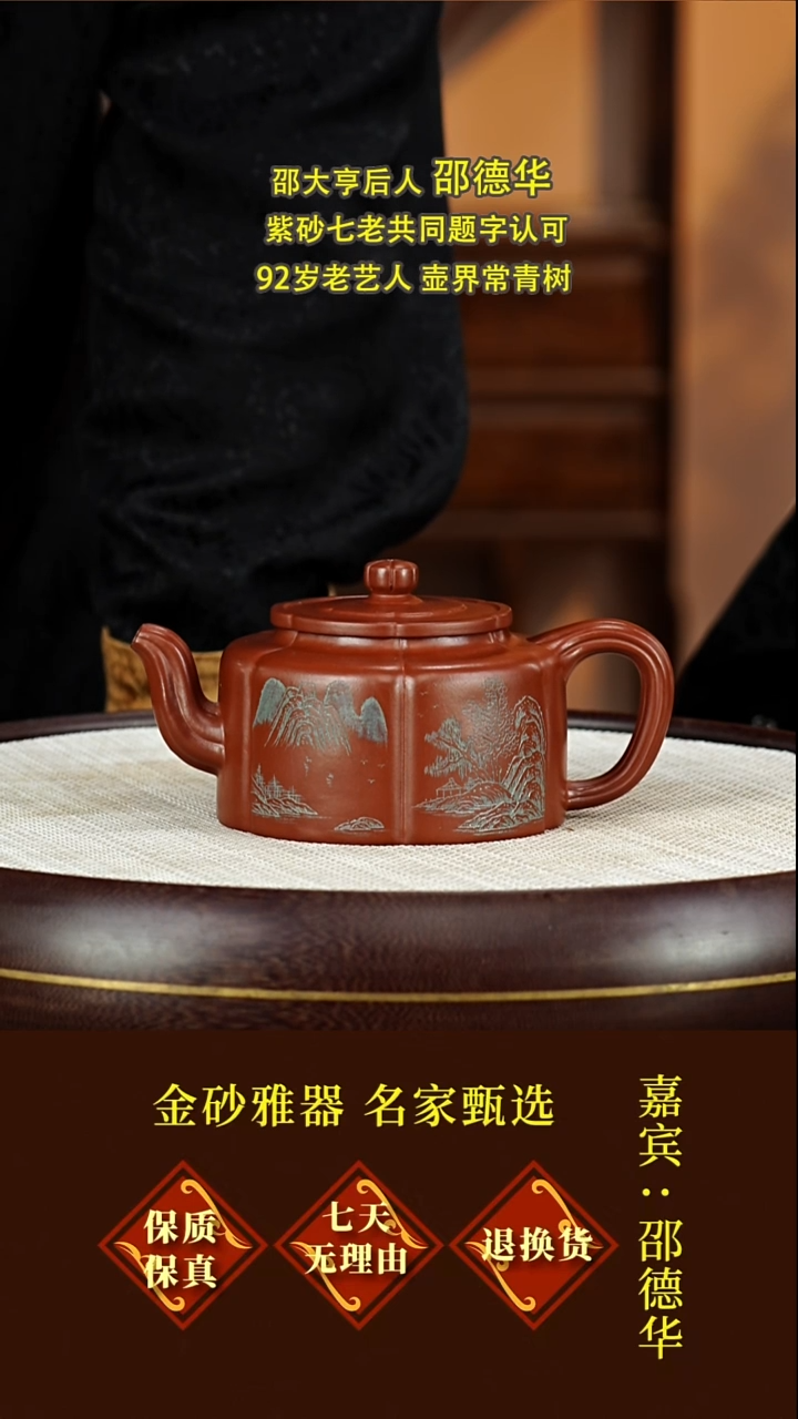 茶壶紫砂48邵德华  梅花周盘  海棠红  370毫升
