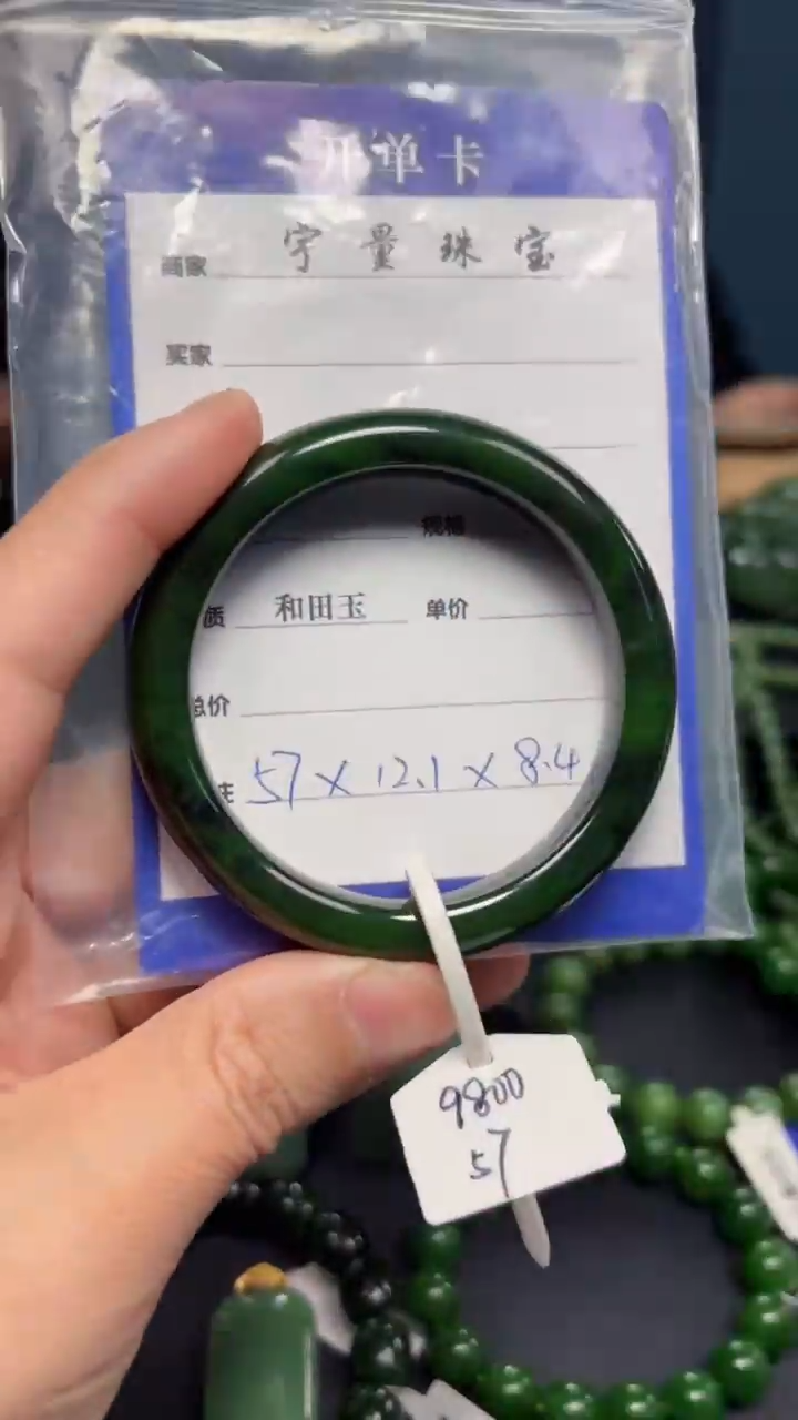 【闪购商品】和田玉（碧玉）手镯未镶嵌1