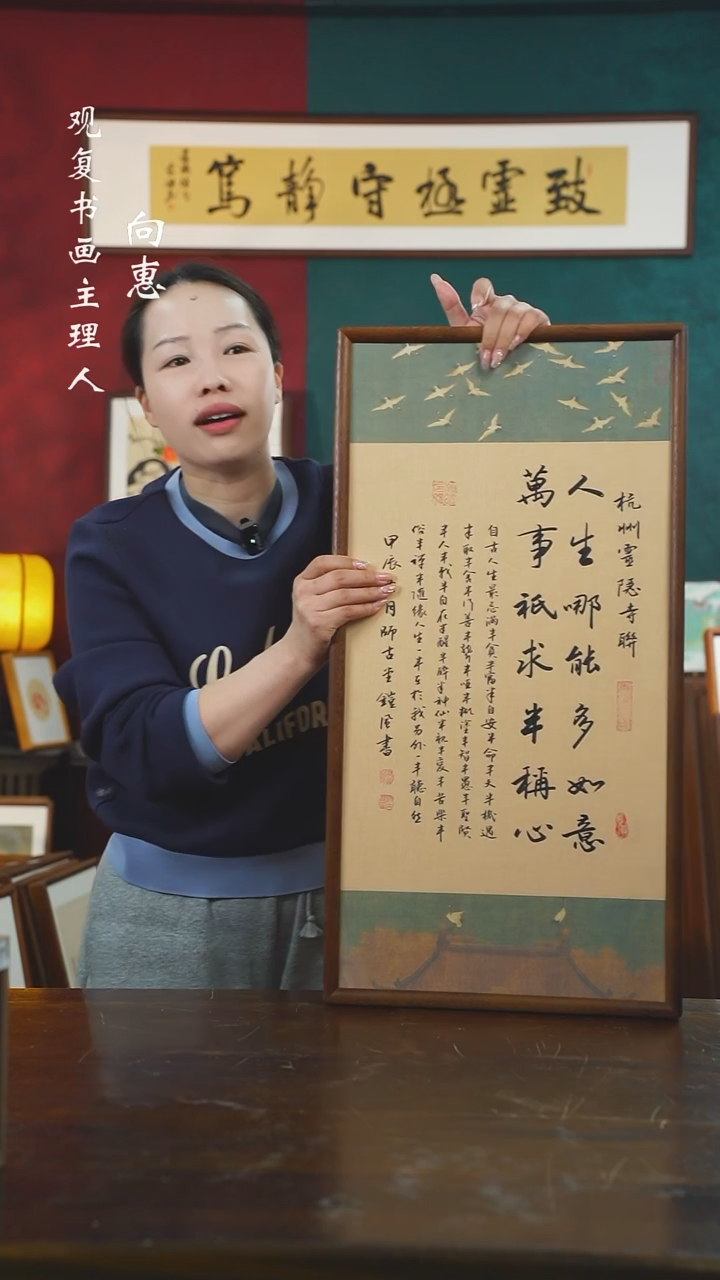 【闪购商品】书法范铠风-人生-36*69书法