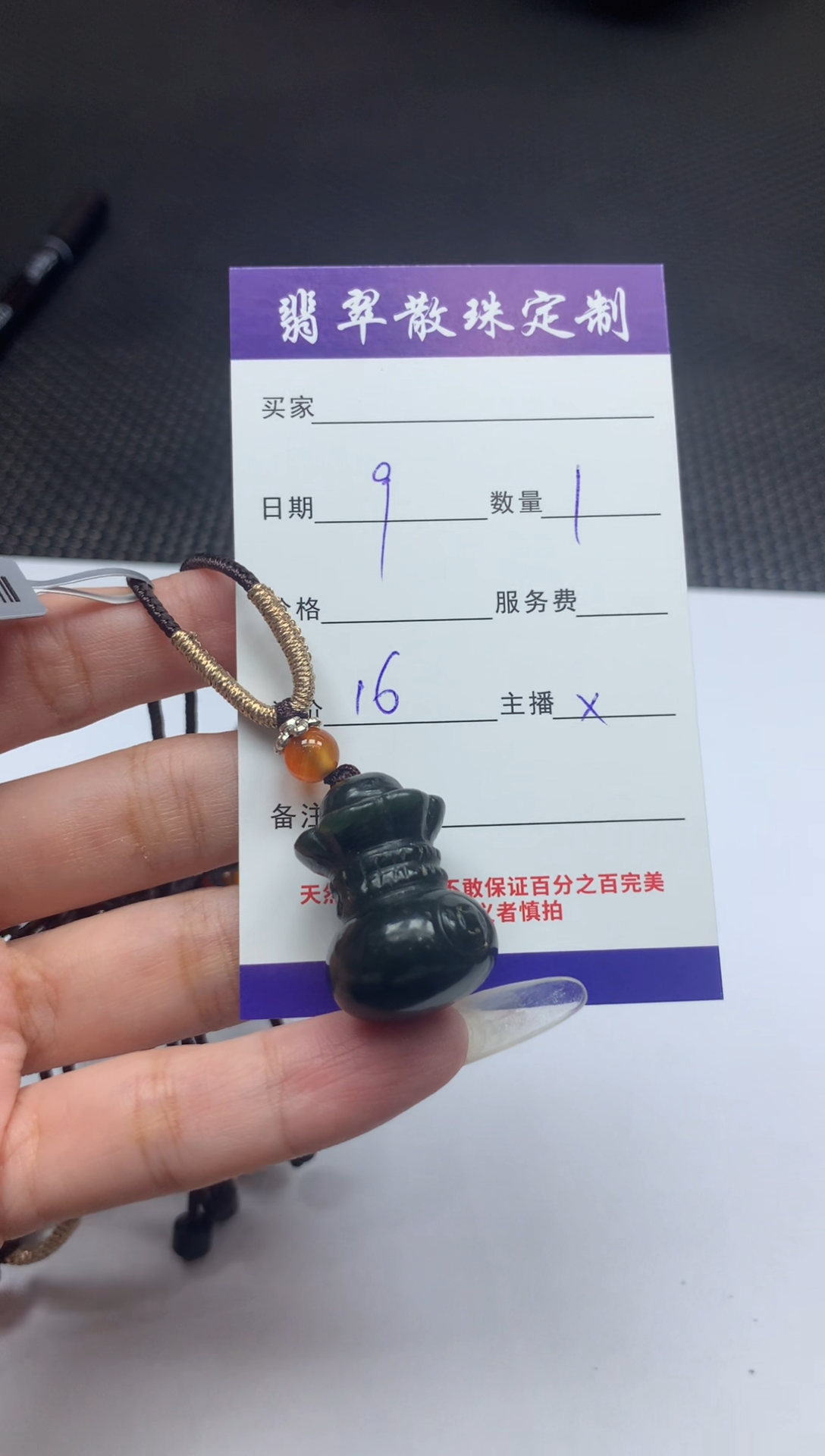 颈饰未镶嵌和田玉（糖玉）和田玉定制diy