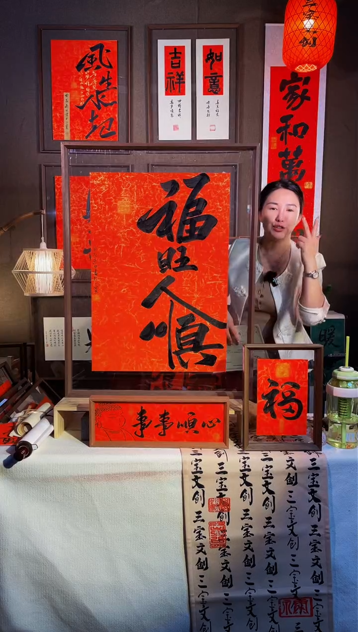 【闪购商品】书法218【福旺人顺】实木手写62*82