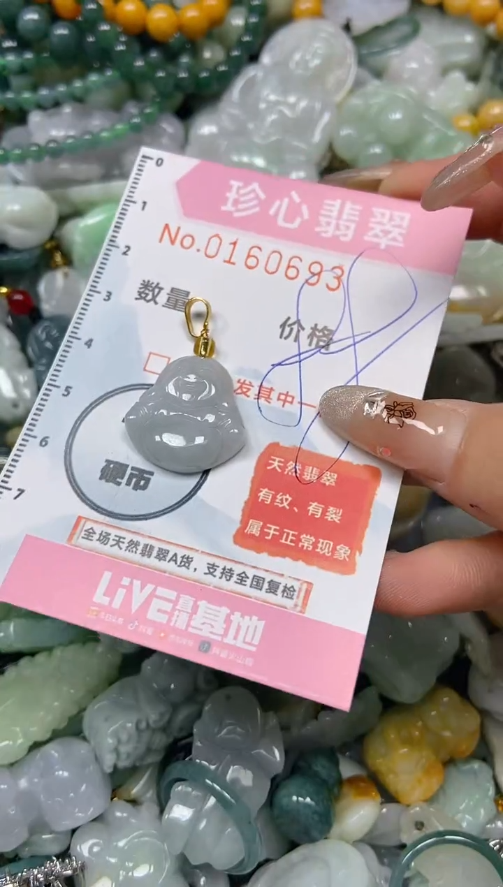 【闪购商品】翡翠颈饰未镶嵌闪购0160693