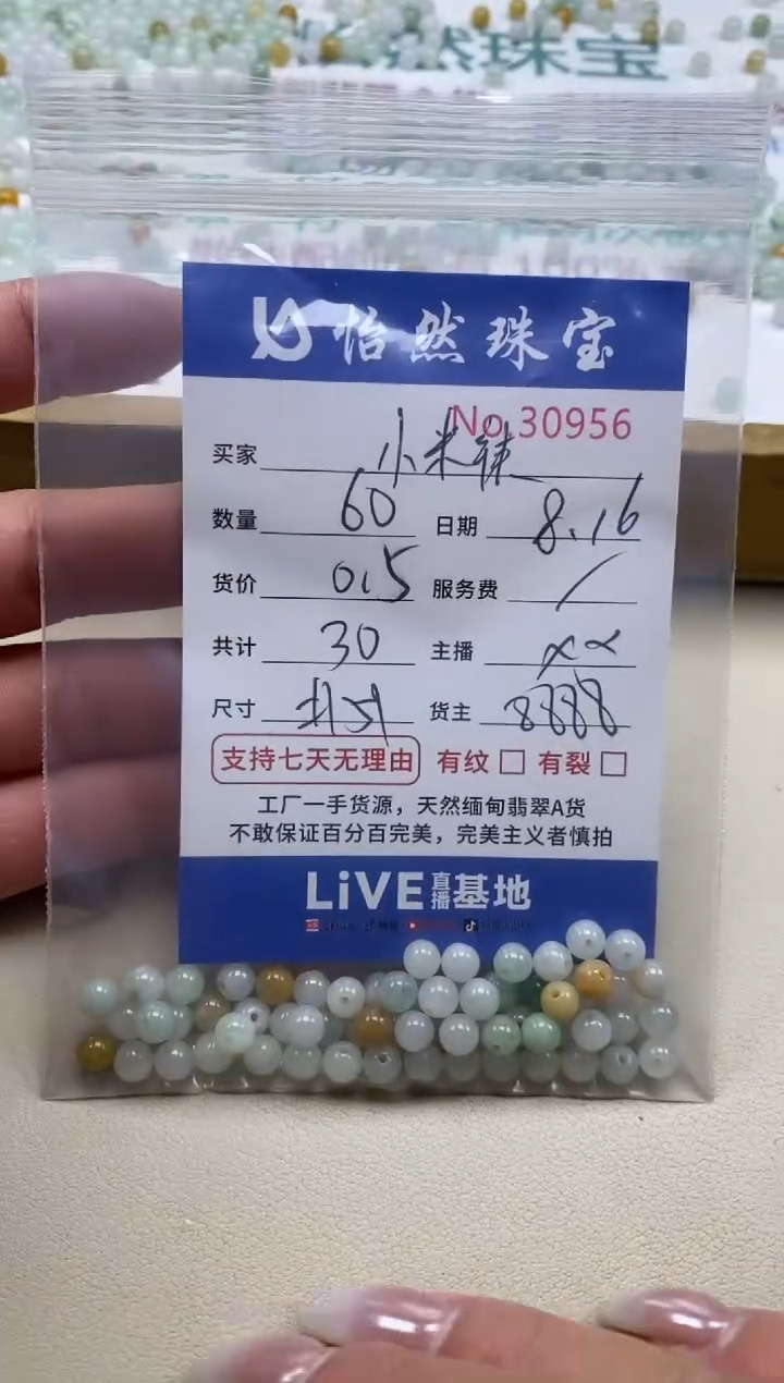 未镶嵌手串翡翠?****️单：30956