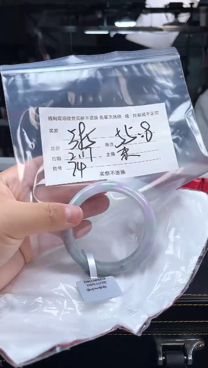 【闪购商品】定制翡翠手镯未镶嵌毛货手镯需精细抛光/55.8