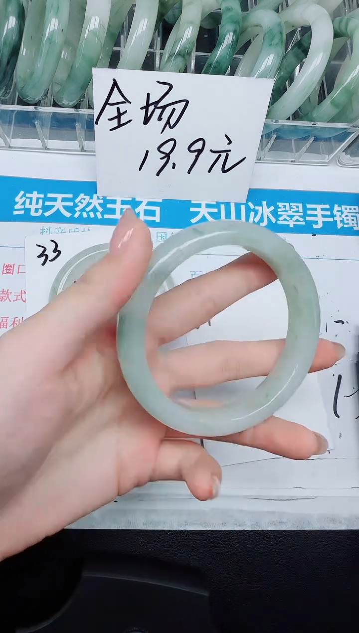未镶嵌手镯石英质玉34-62.4