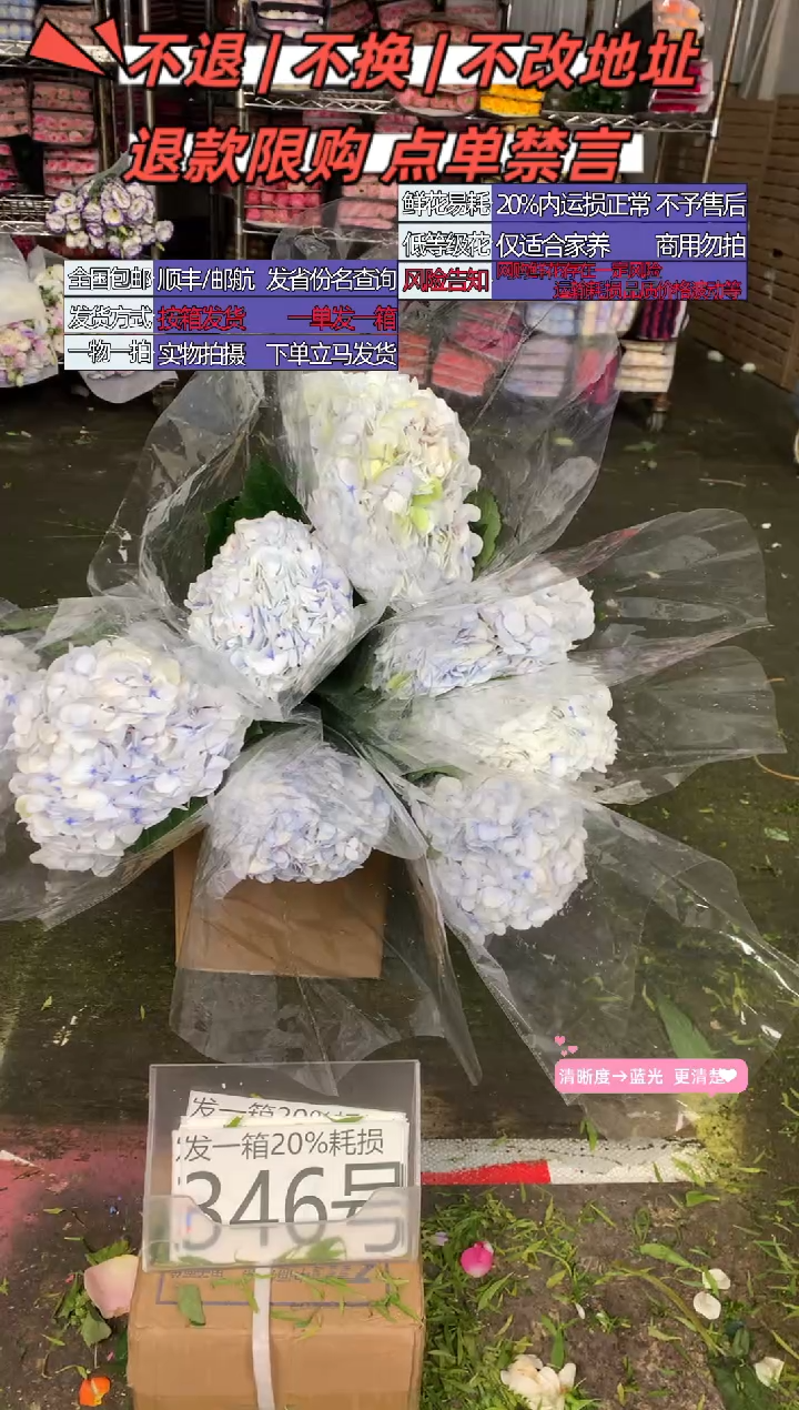 346号♥含20%耗损发一箱