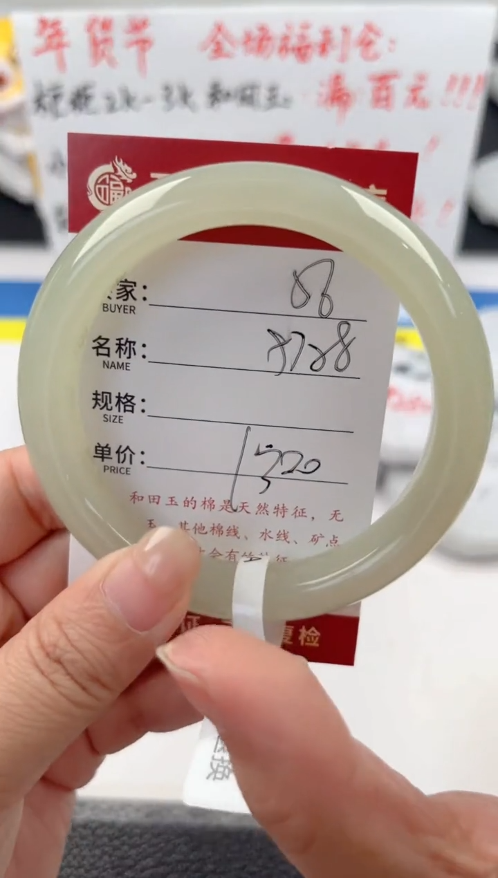 【闪购商品】和田玉手镯未镶嵌和田玉手镯微色差56