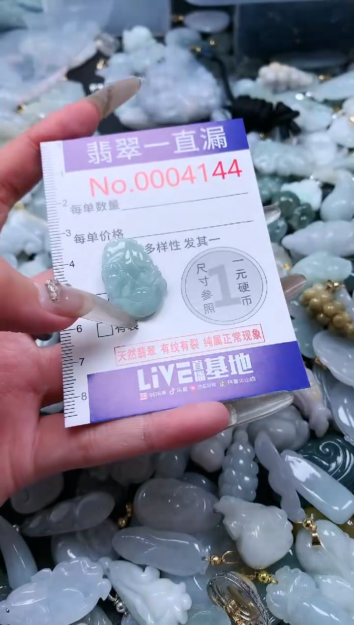 【闪购商品】翡翠吊坠(不含链)未镶嵌4144