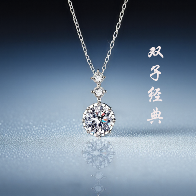 坠链均925银莫桑石 莫桑钻双子经典女士纯银项链吊坠高级感小众新