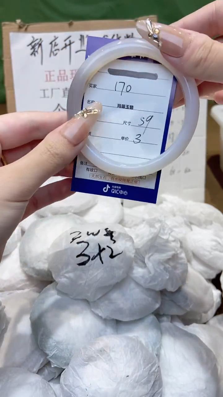 玛瑙/玉髓手镯未镶嵌59