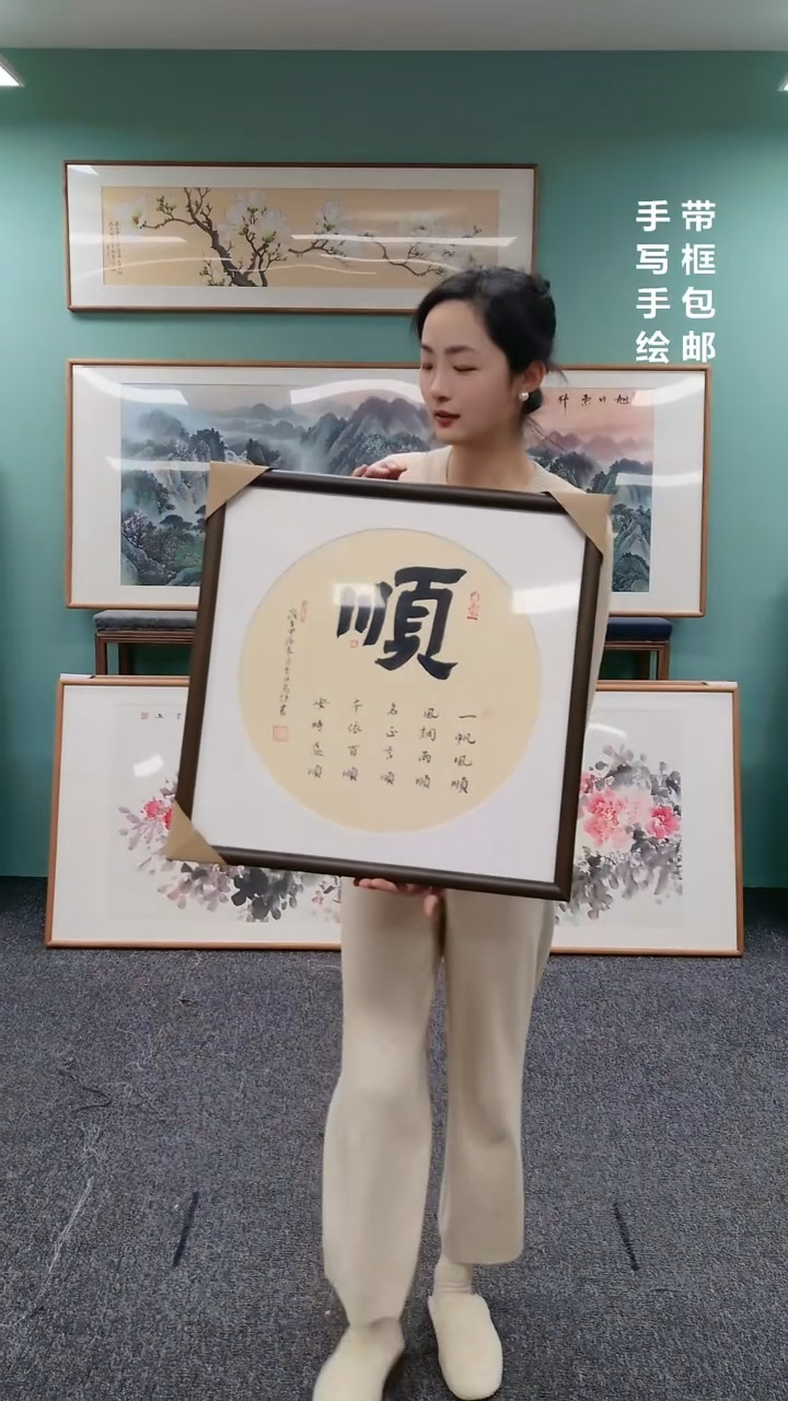 【闪购商品】书法书法顺50*50福利大放送