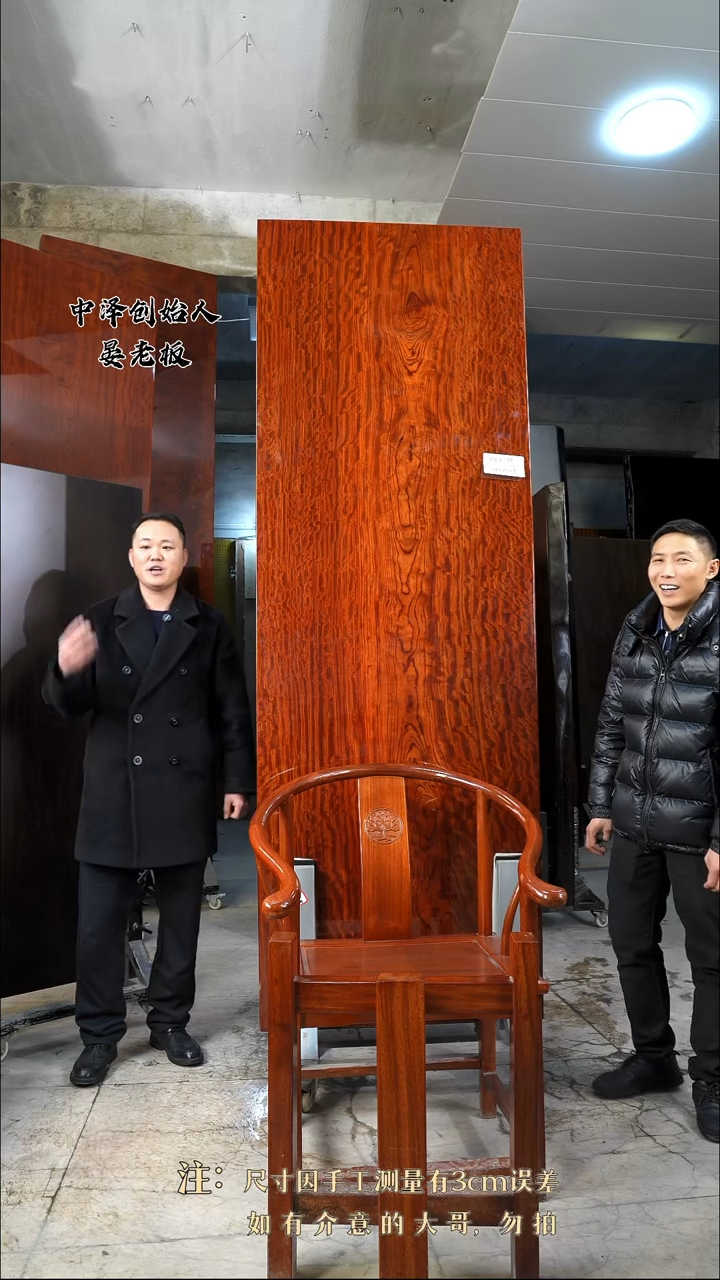 【闪购商品】木HAB-05巴花250*86*9+5圈椅