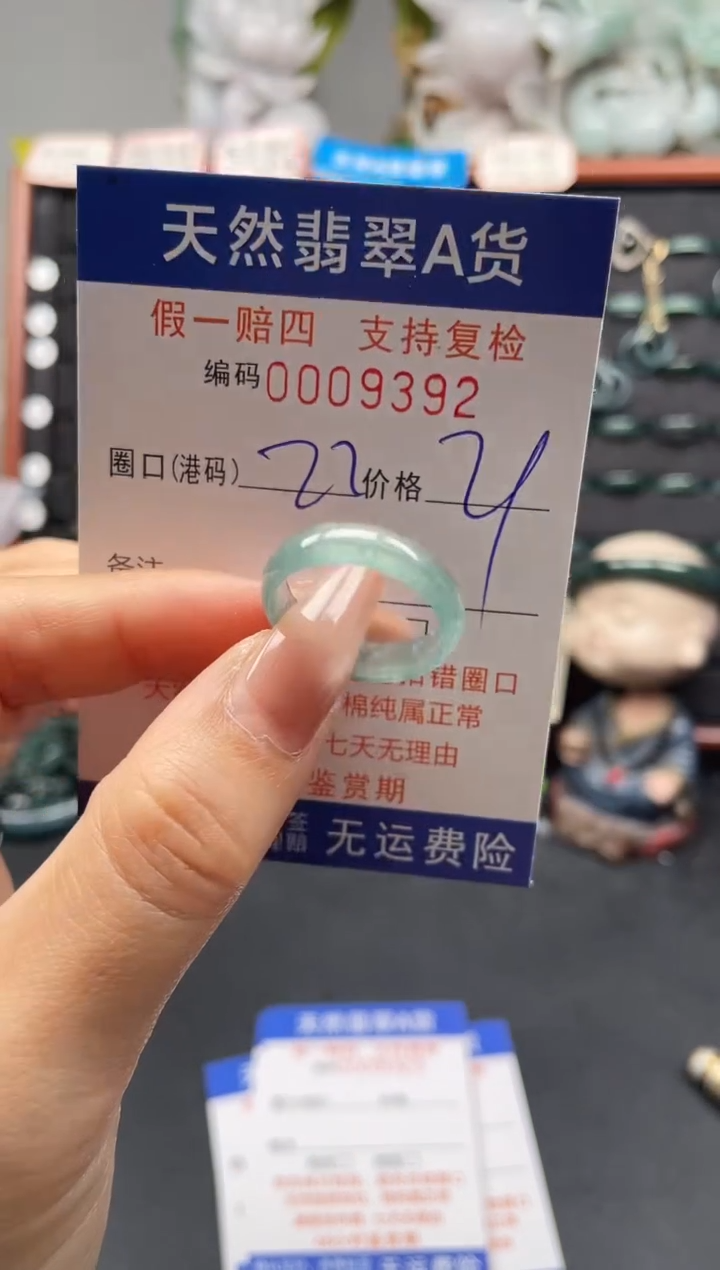 未镶嵌戒指翡翠22*9932