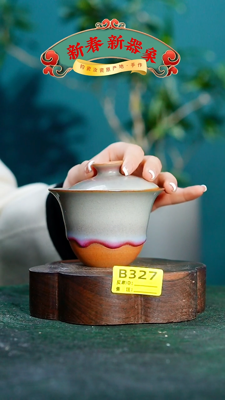 【闪购商品】瓷片神垕钧瓷 精品瓷器 园B327