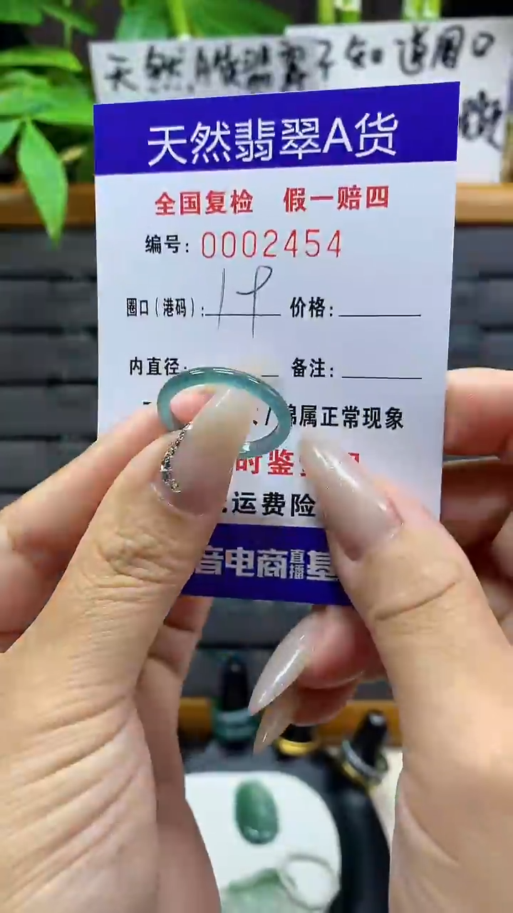【闪购商品】翡翠戒圈未镶嵌天然翡翠A货2454