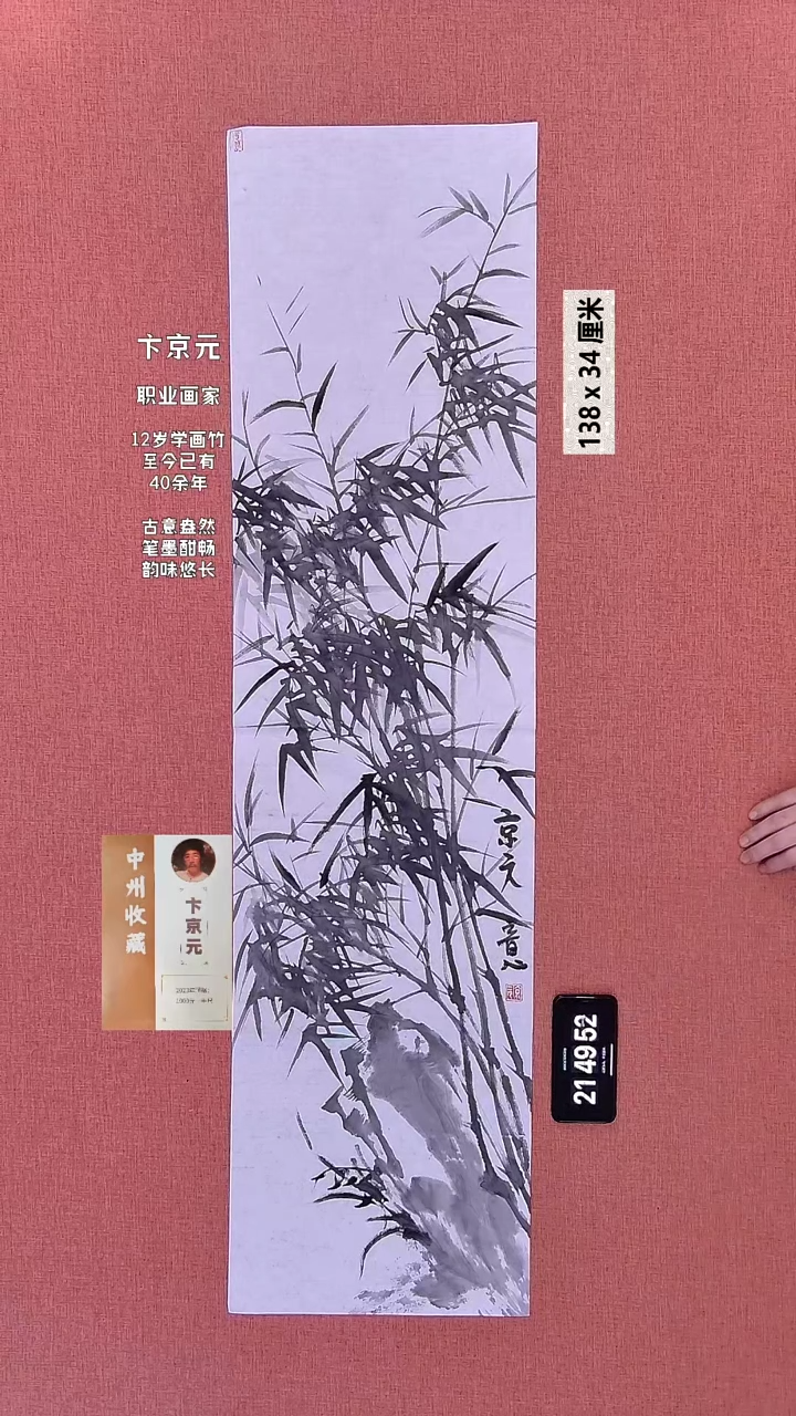 书法238    卞老师绘画作品