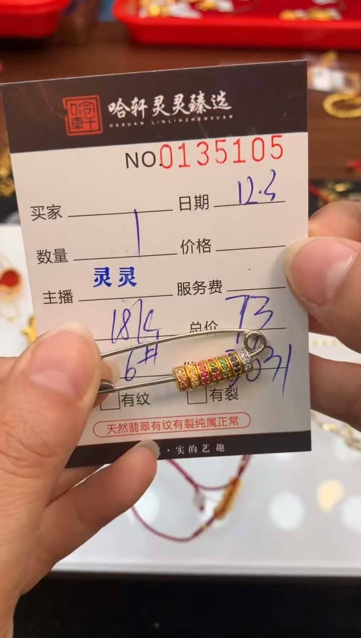 吊坠(不含链)18K金哈轩 挂件1（多样性发其一)