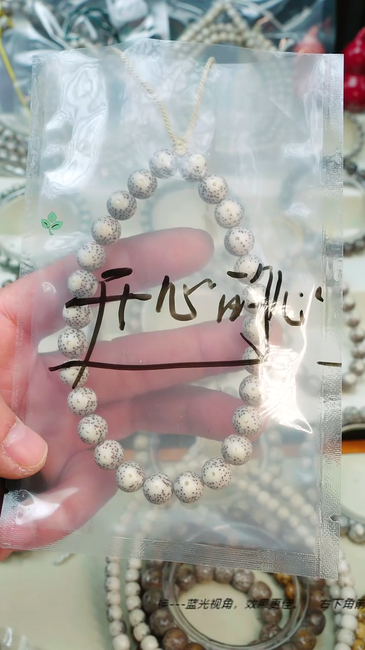 手串星月菩提开**心海南星月菩提 一物一图 下单截图