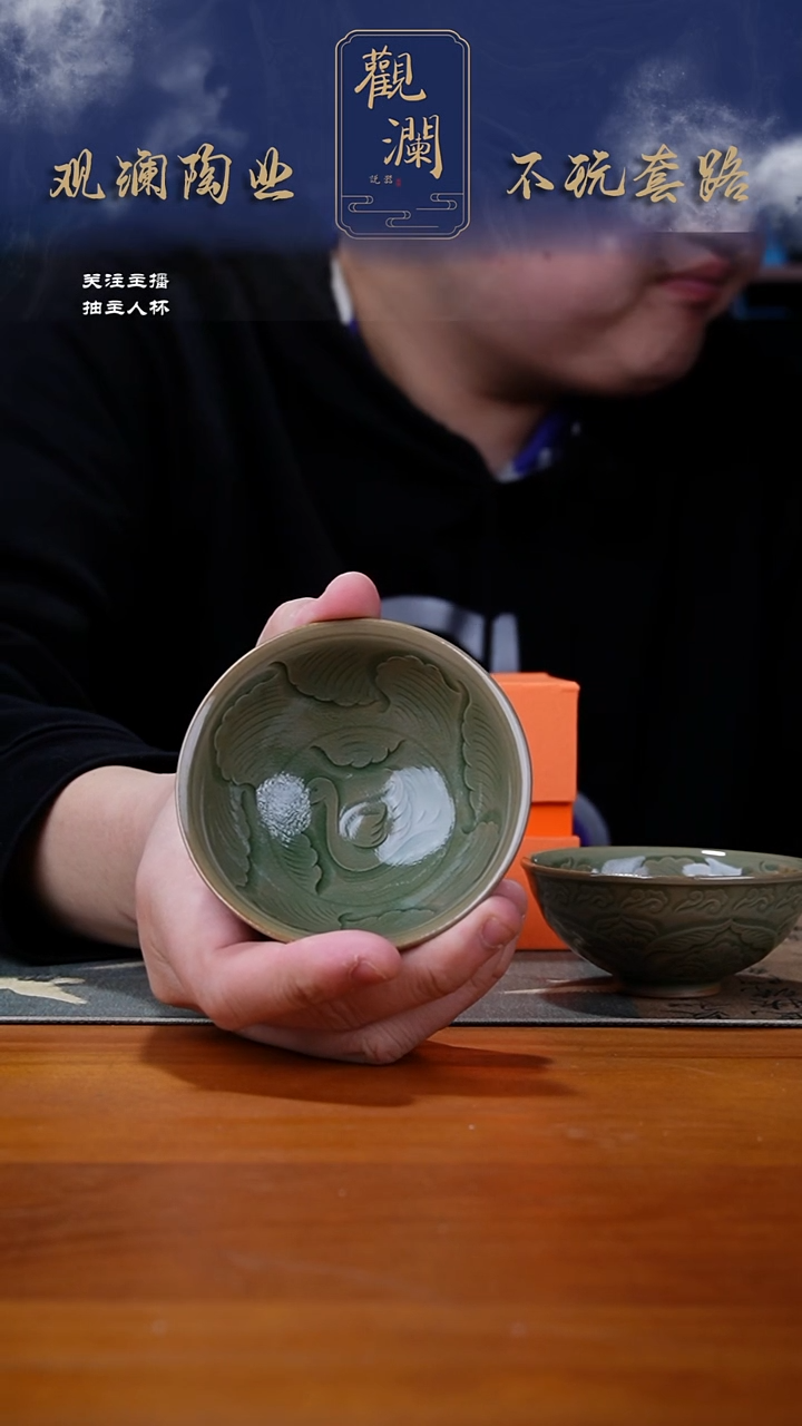 【闪购商品】微瑕挑泥内外满刻海水游鸭鸡心杯一个