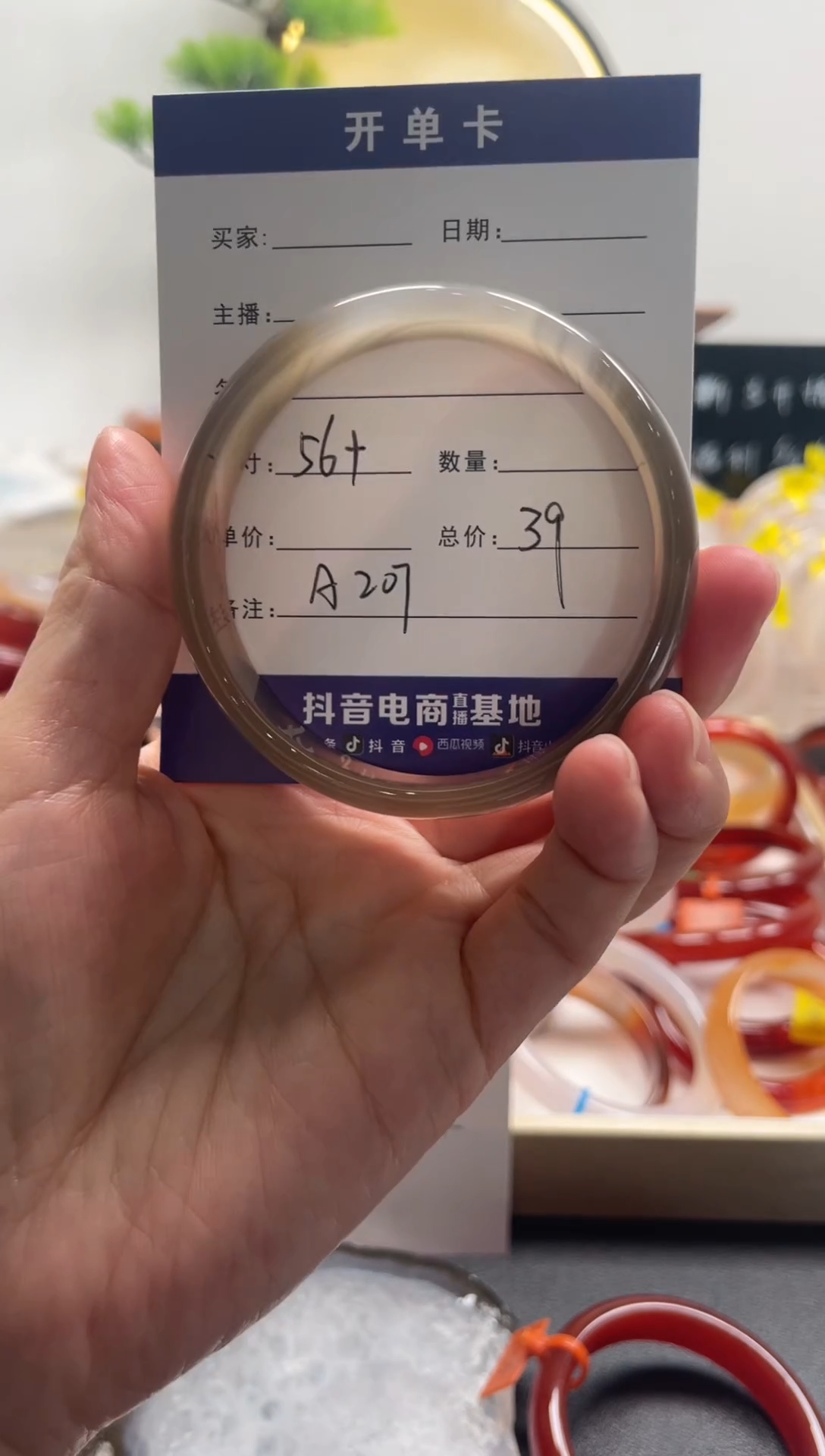 【闪购商品】玛瑙/玉髓手镯未镶嵌A207