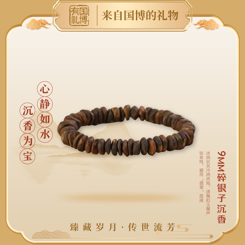 沉香【博物馆正品】天然老料海南奇楠沉香手串碎银子带证书