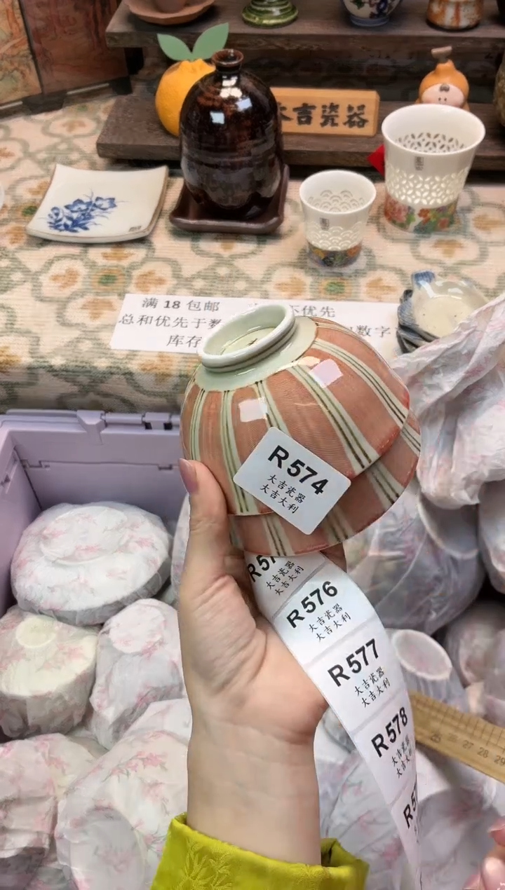 瓷器汶*师   R574