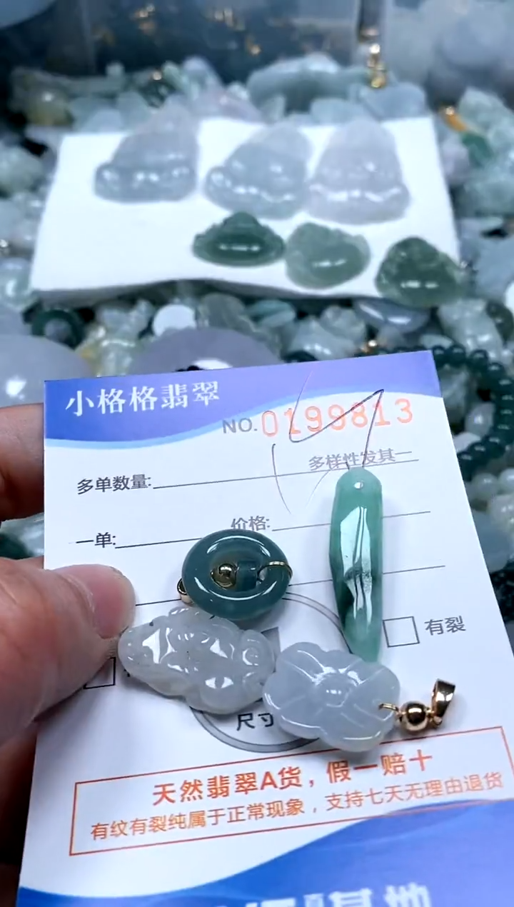 【闪购商品】翡翠颈饰未镶嵌闪购商品0199813