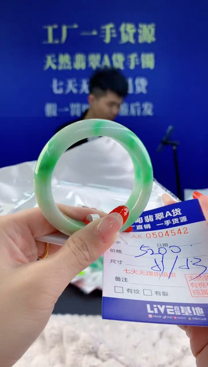 【闪购商品】翡翠手镯未镶嵌42天然A货翡翠