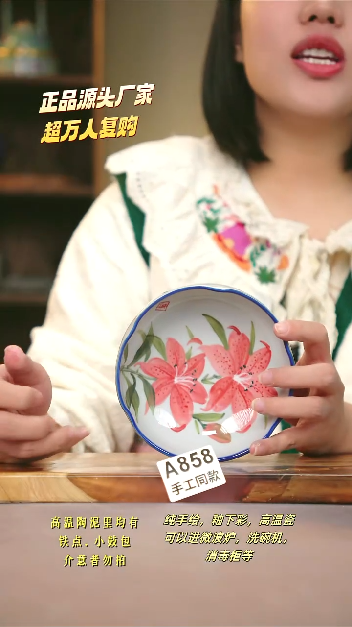 A858新十二器瓷器
