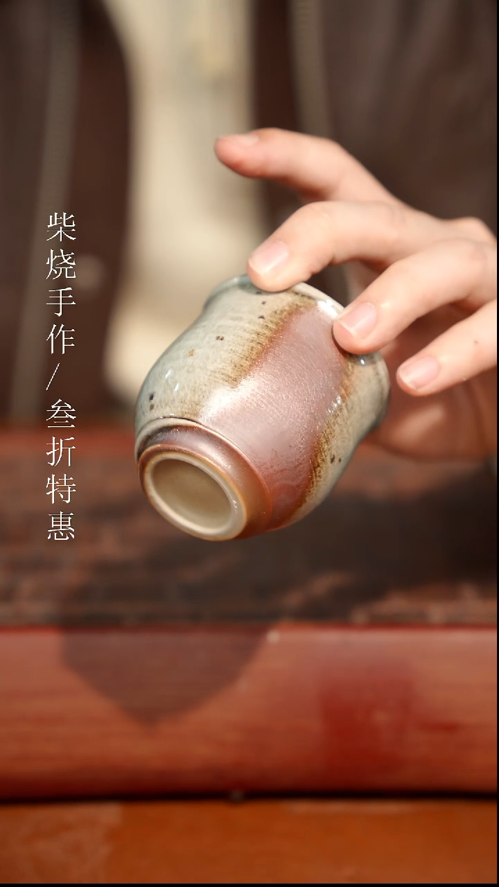 陶瓷奢瓷/瑞寅柴烧茶器（杯子）1427