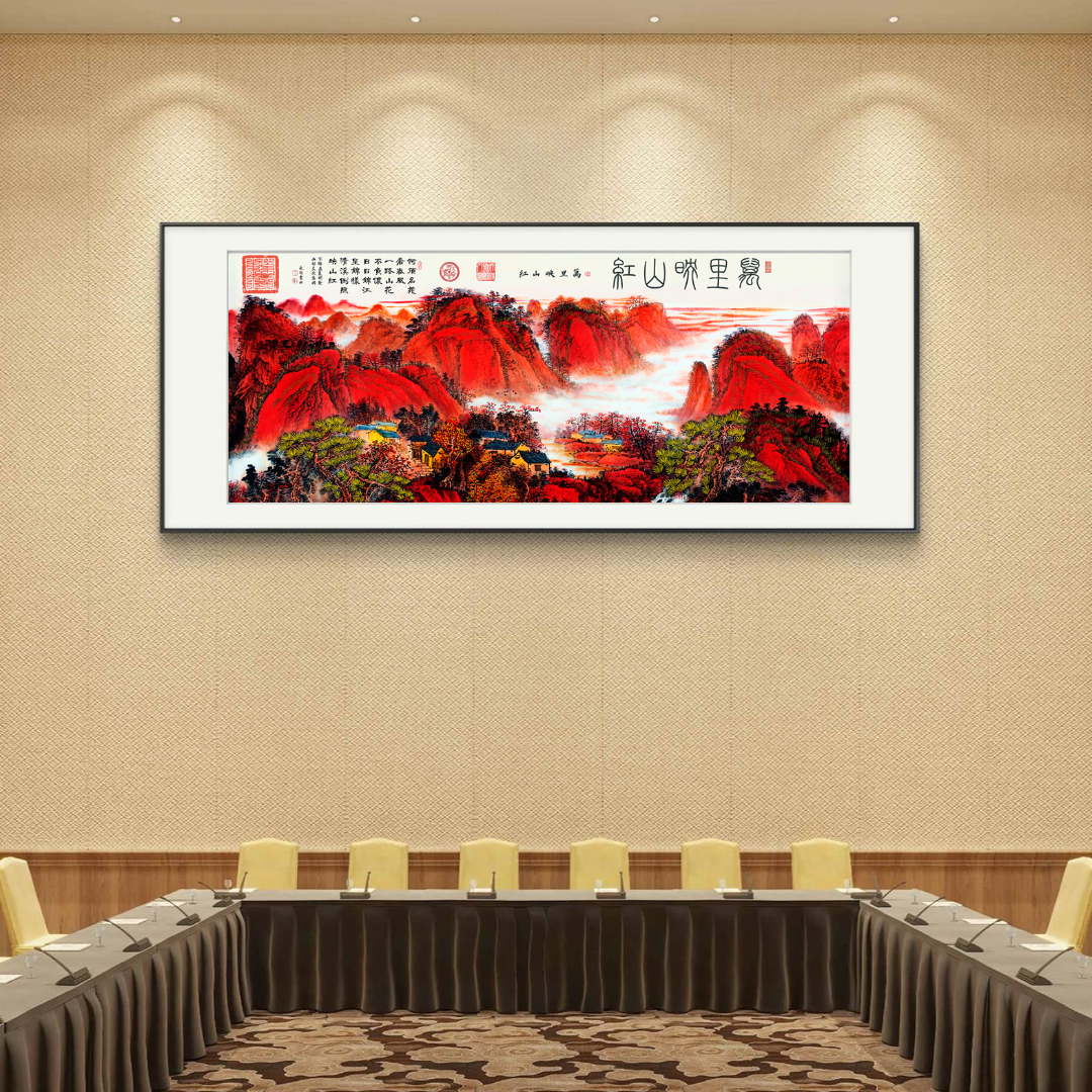 经典作品-王书田作品-《万里映山红》【拓底装裱无框】190X85CM字画