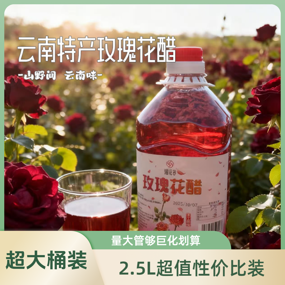 云南重瓣红玫瑰花100%纯天然纯天然醋酸甜口感植物饮料云南玫瑰醋